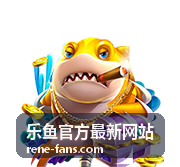 乐鱼官方最新网站安全设置指南